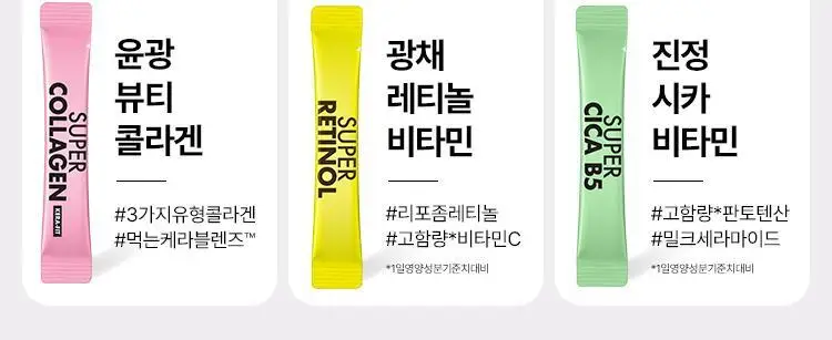 [포켓몬 에디션/윤광케어/콜라겐] 바이탈뷰티 슈퍼콜라겐 케라핏 15/30포 (+포켓몬 손거울 증정) 상세페이지 37